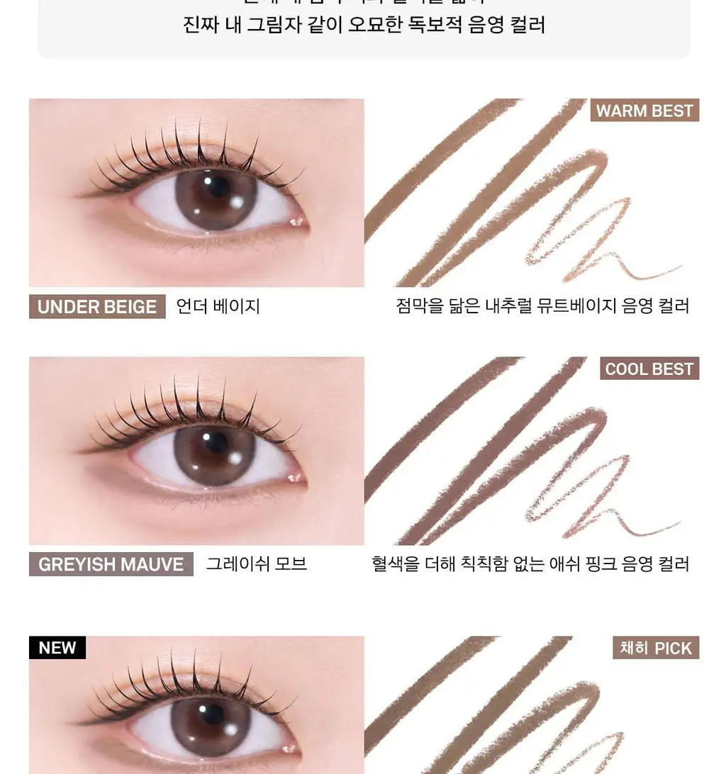 [포켓몬 에디션/5월올영픽] 네이밍 퍼펙테일 아이 디자이닝 펜슬 슬림 라이너 단품/기획(+미니 섀도우 증정) 상세페이지 28